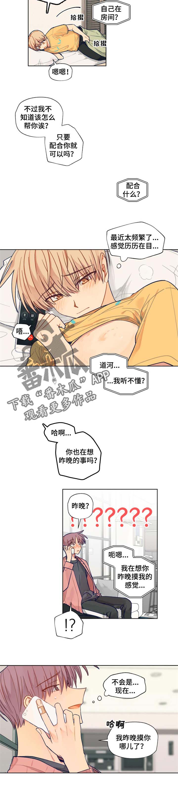 第51话2