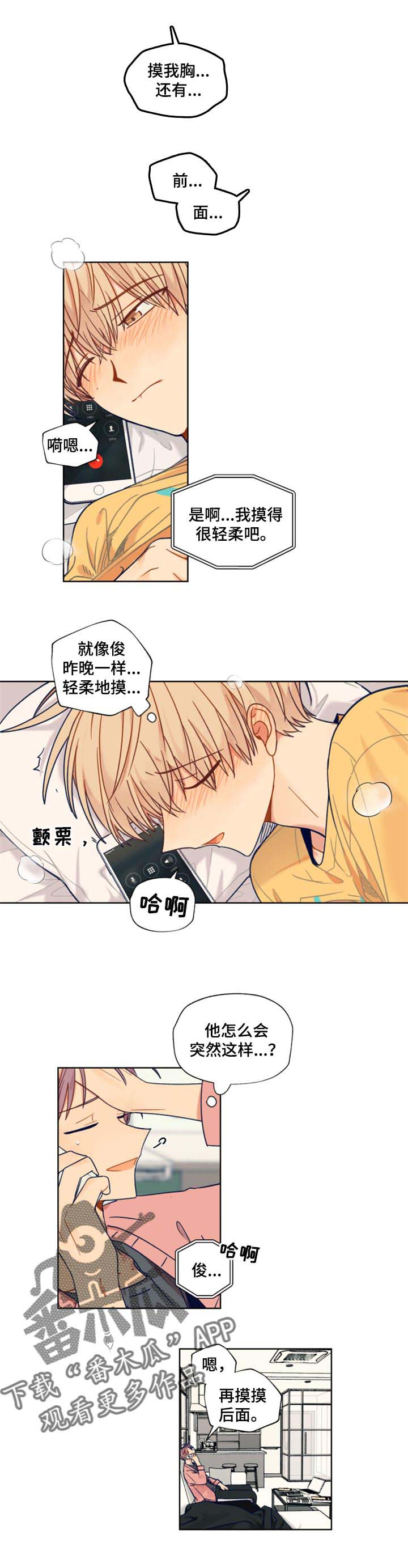 第51话3