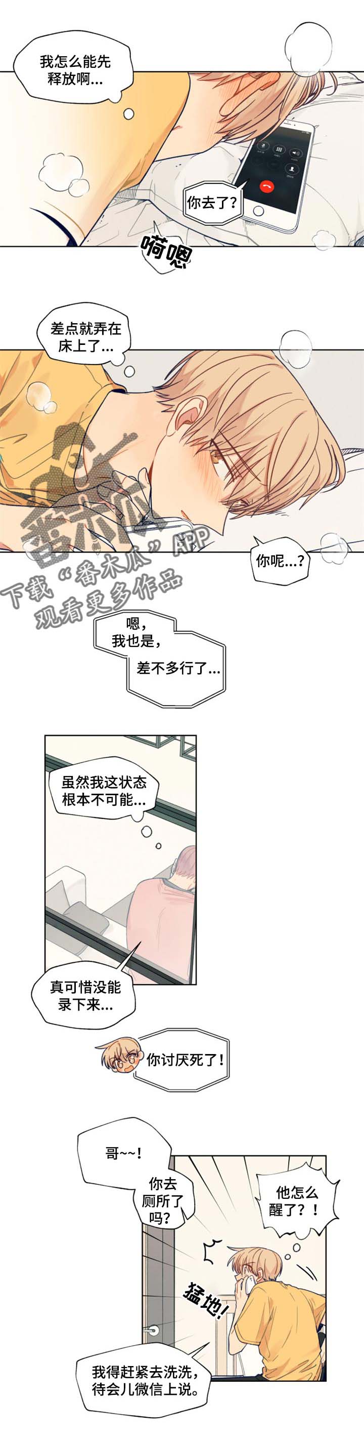 第51话5