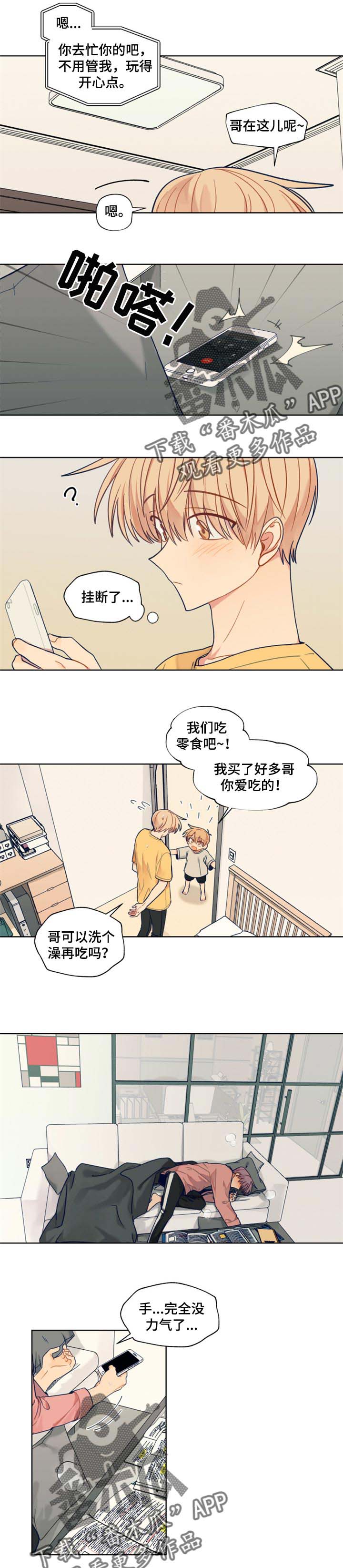 第51话6