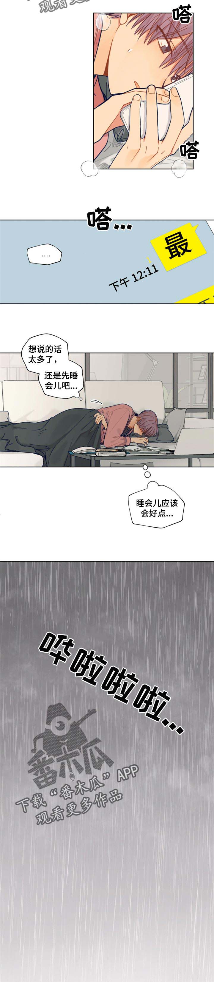 第51话7