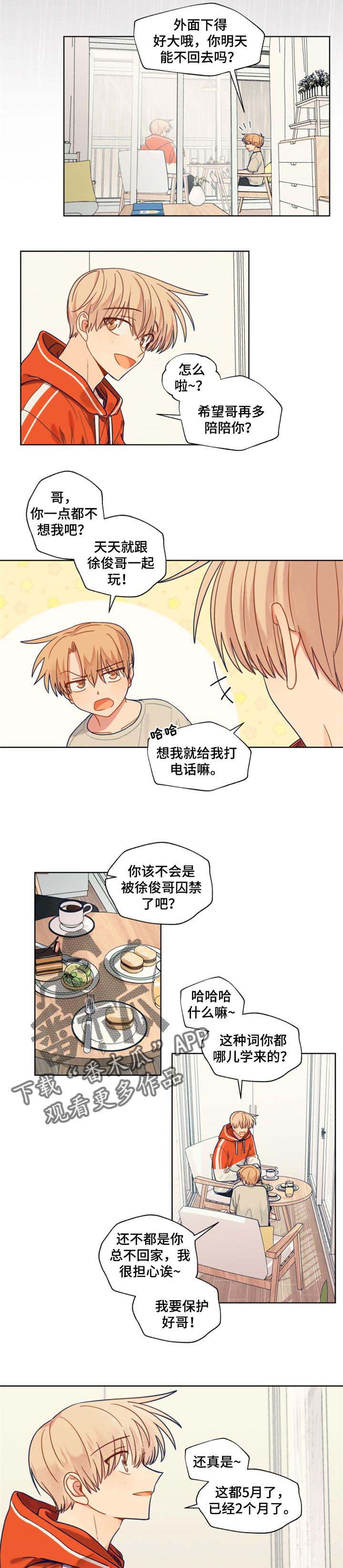 第51话8