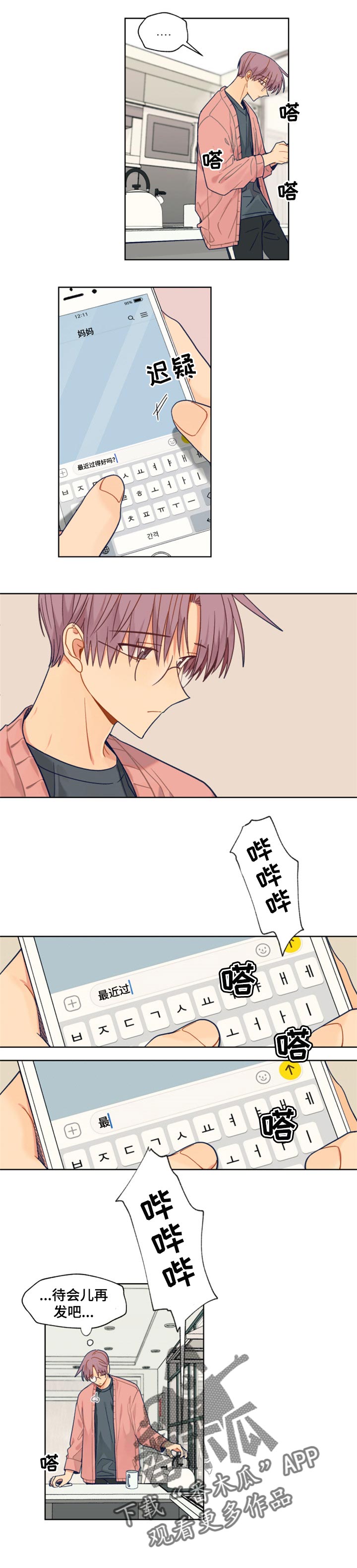 第50话2