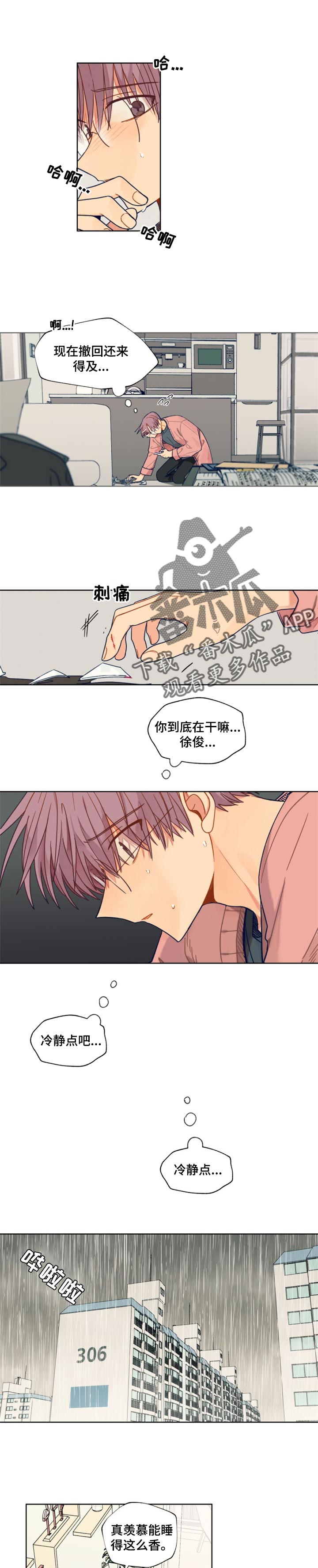 第50话4
