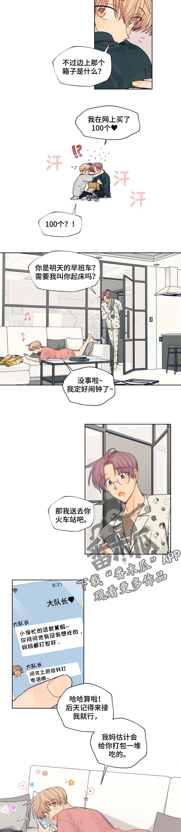 第48话2