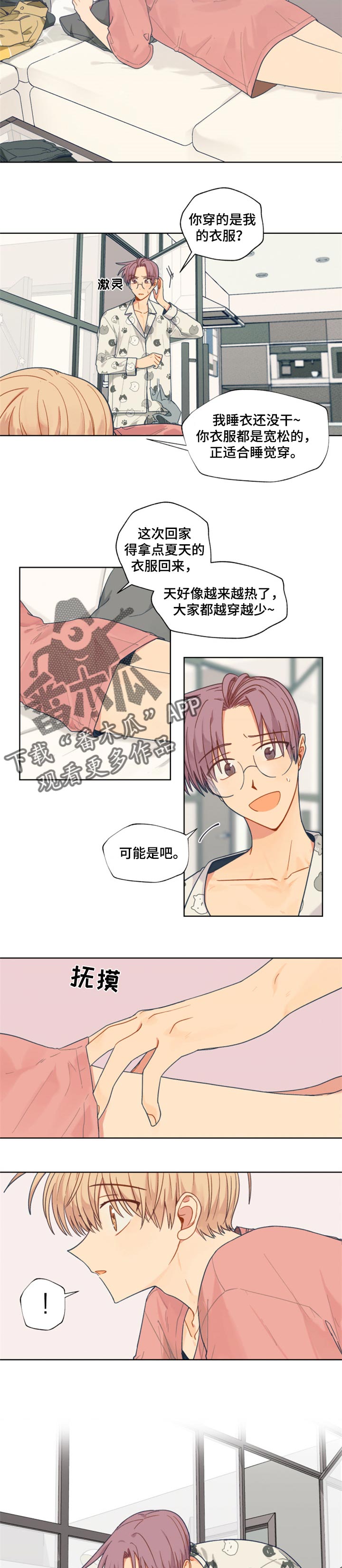 第48话3