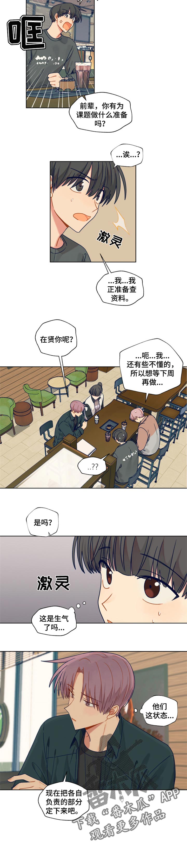 第47话2