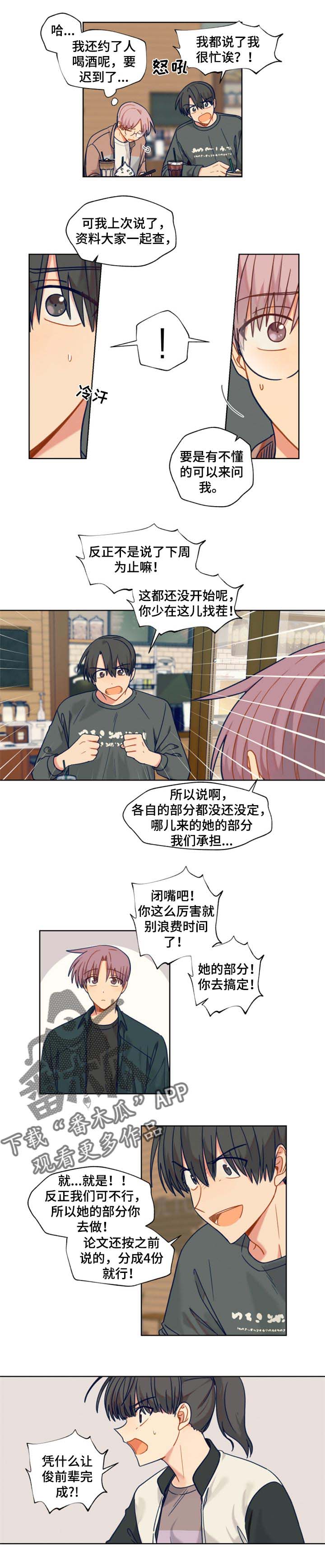 第47话3