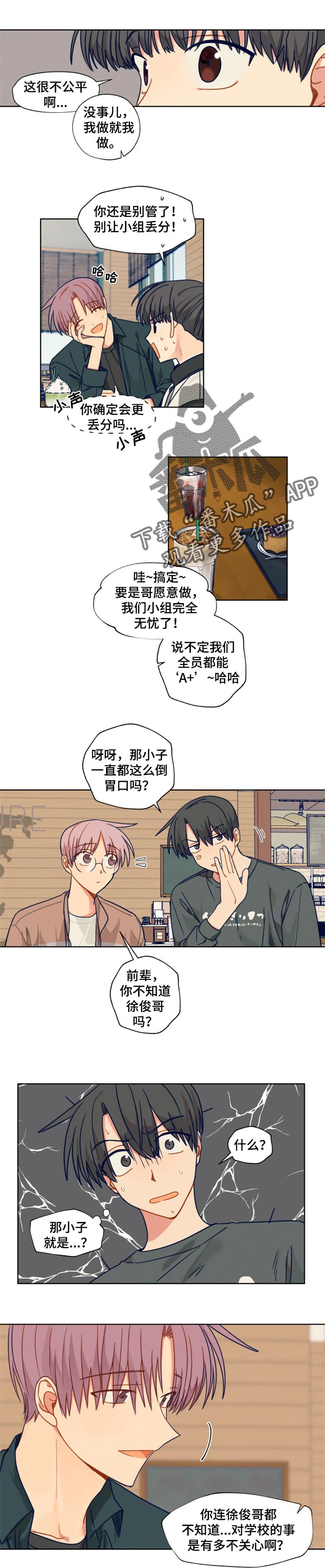 第47话4