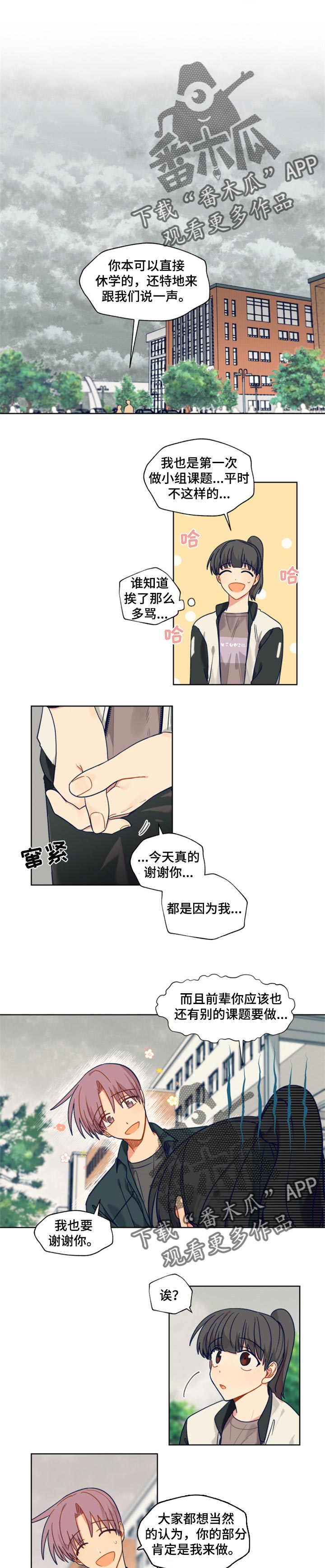 第47话5