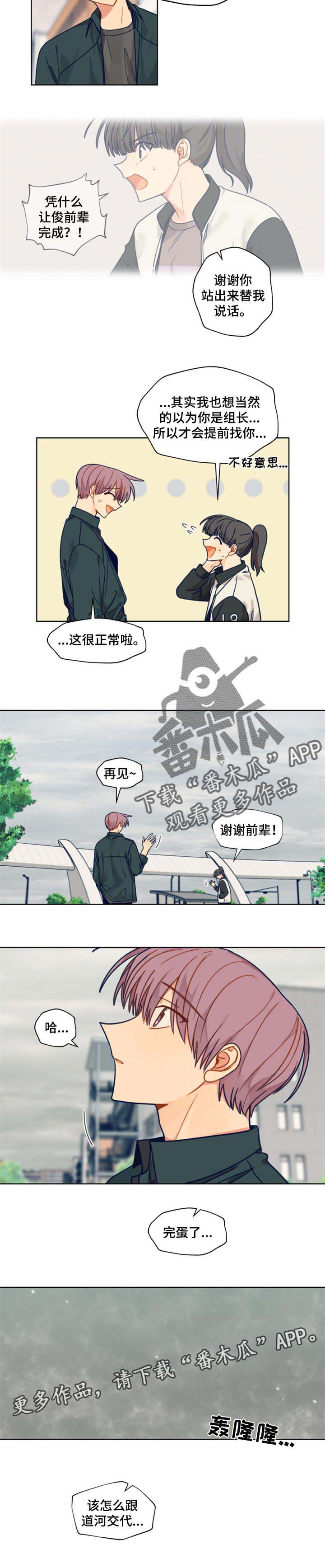 第47话6