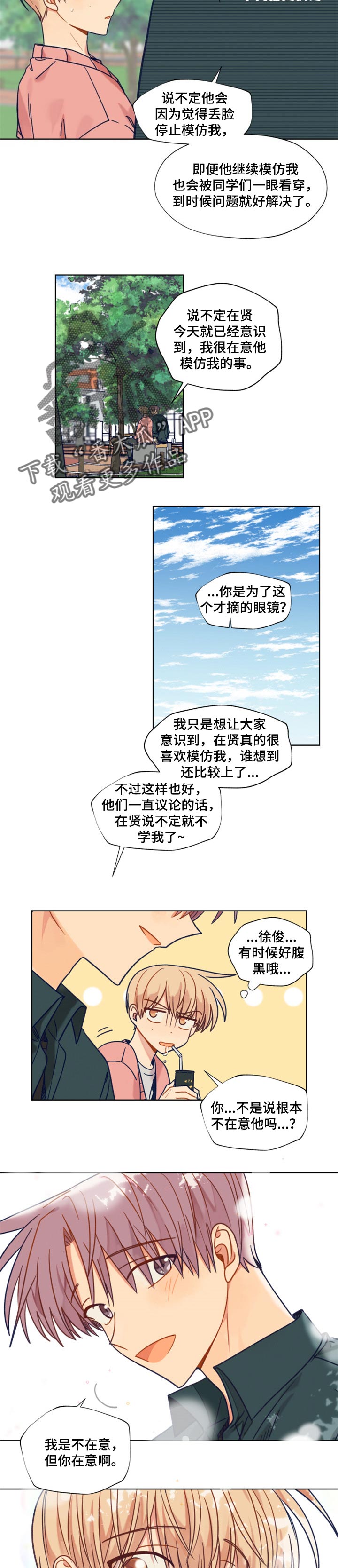 第46话5
