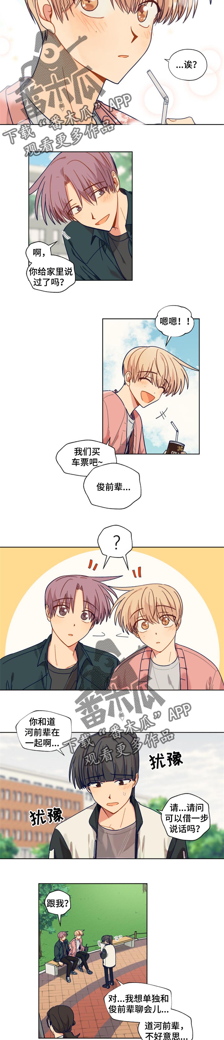第46话6