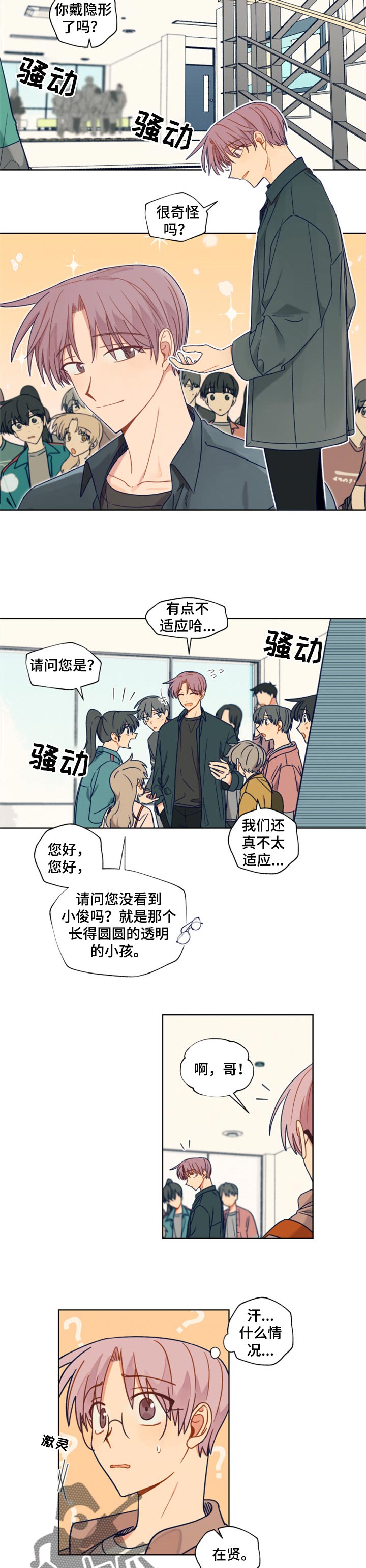 第45话3