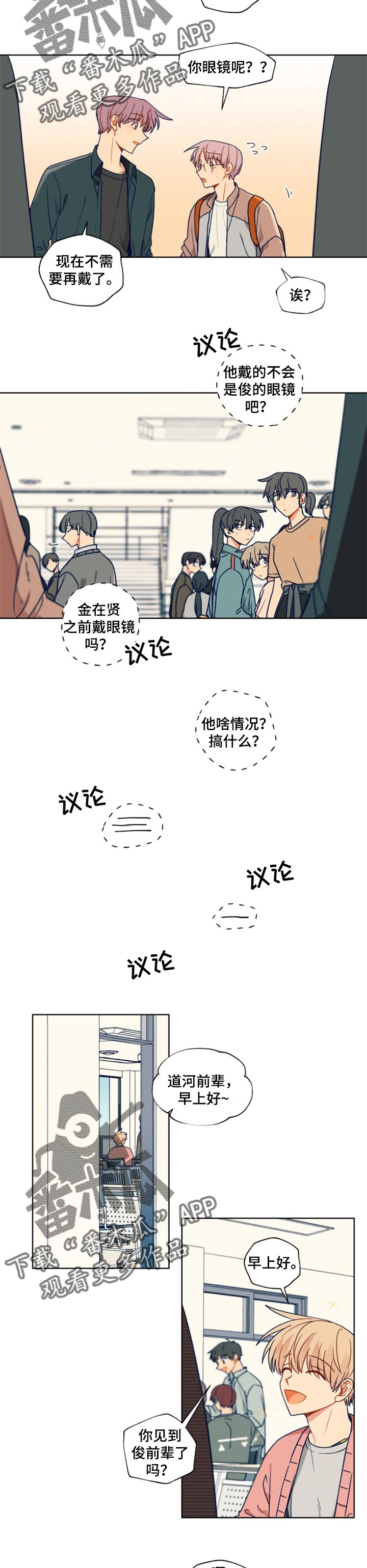 第45话4