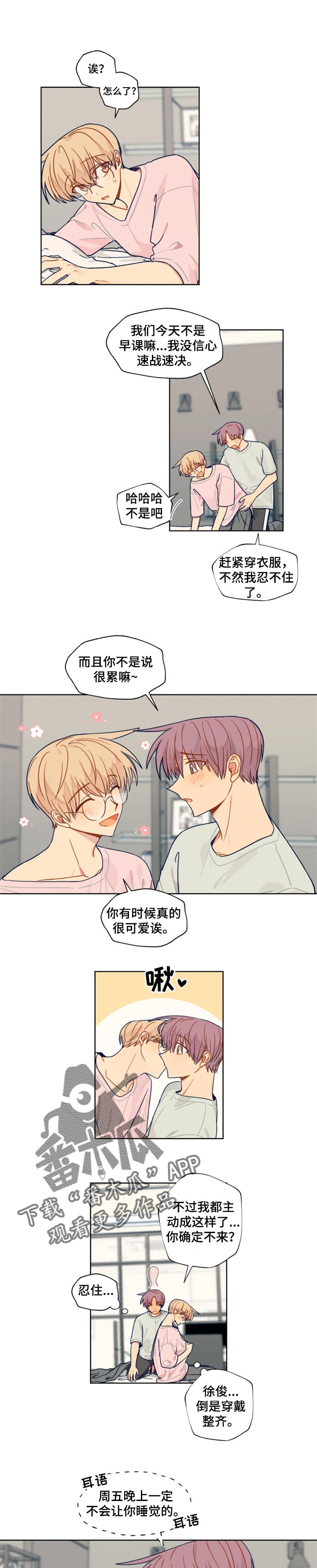 第44话2