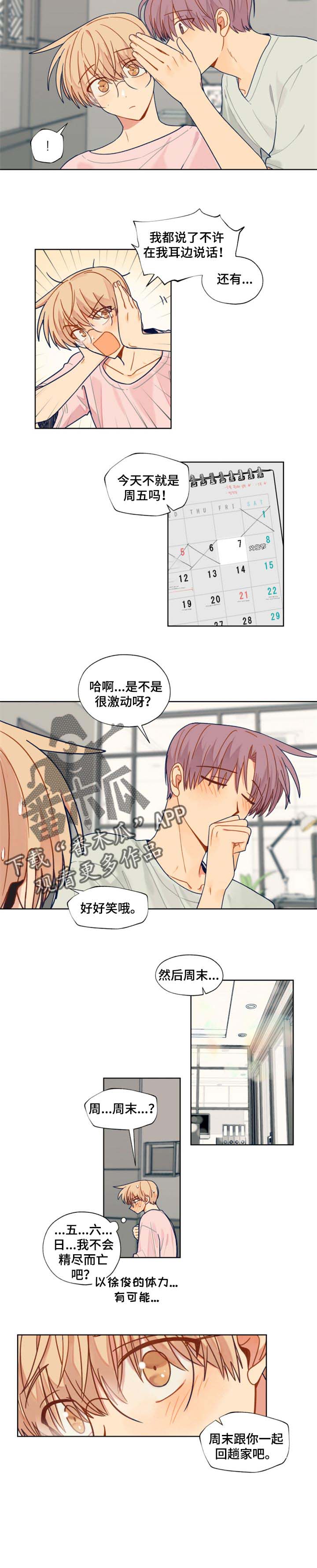 第44话3