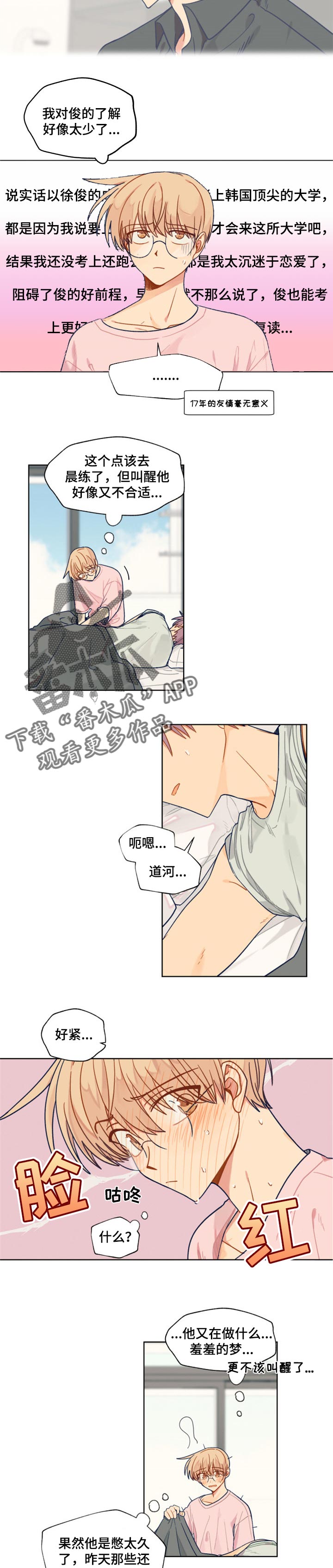 第43话3