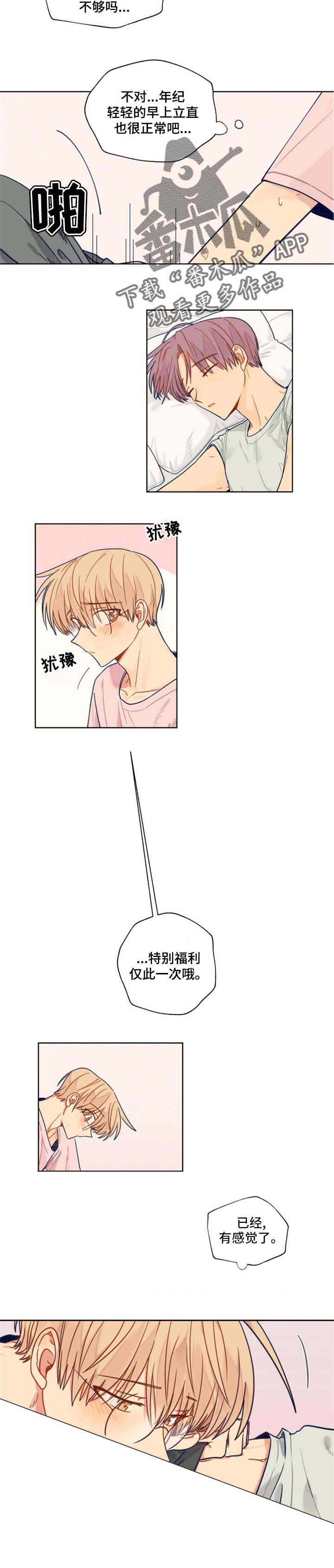 第43话4
