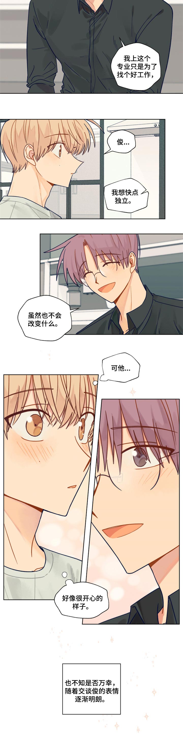第41话4