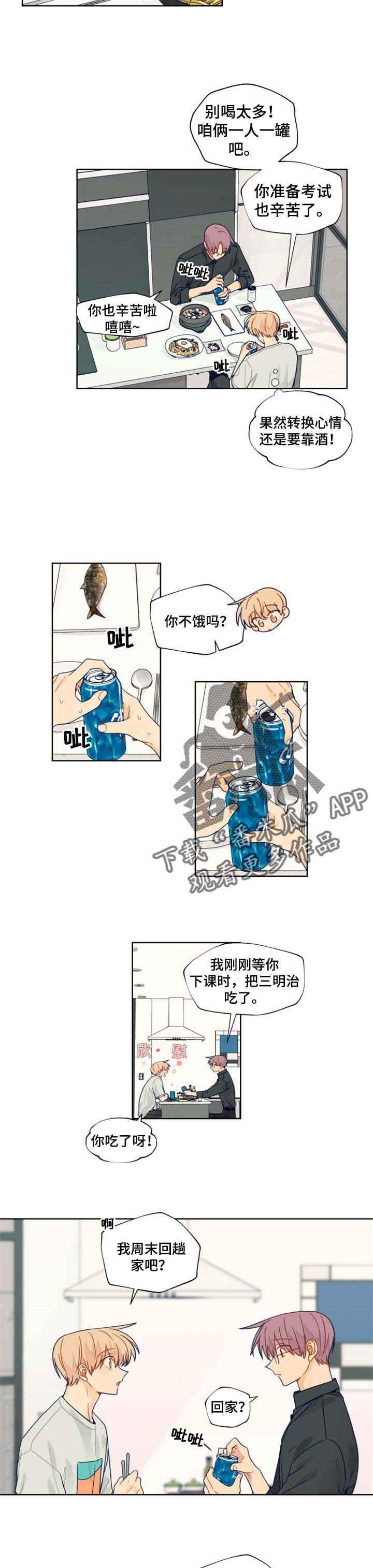 第40话2