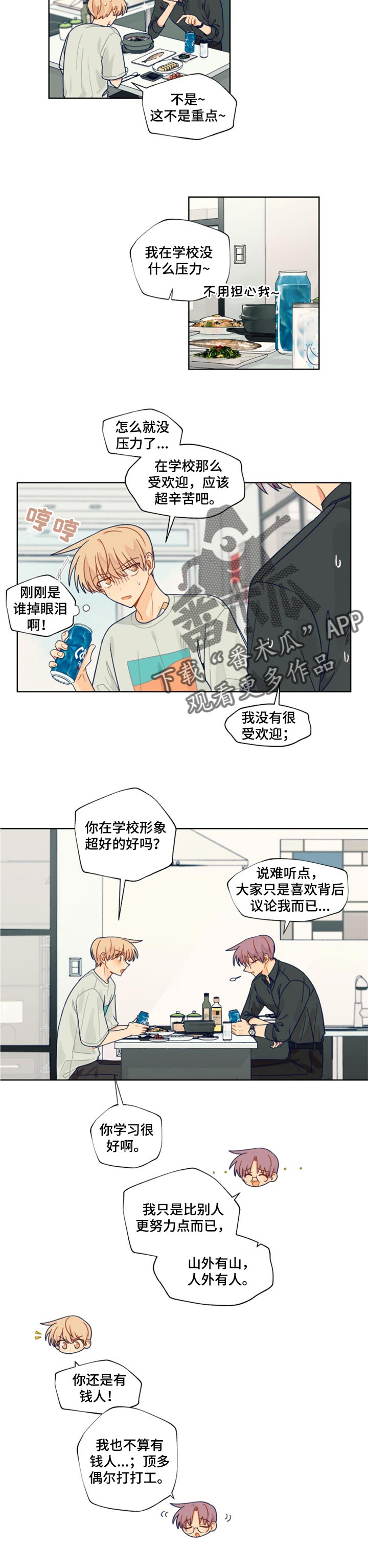 第40话4