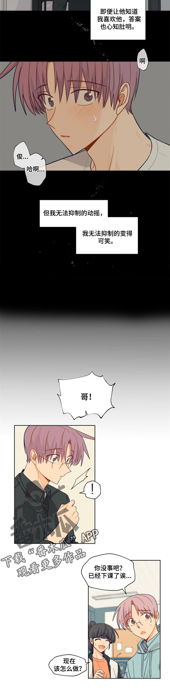 第39话5
