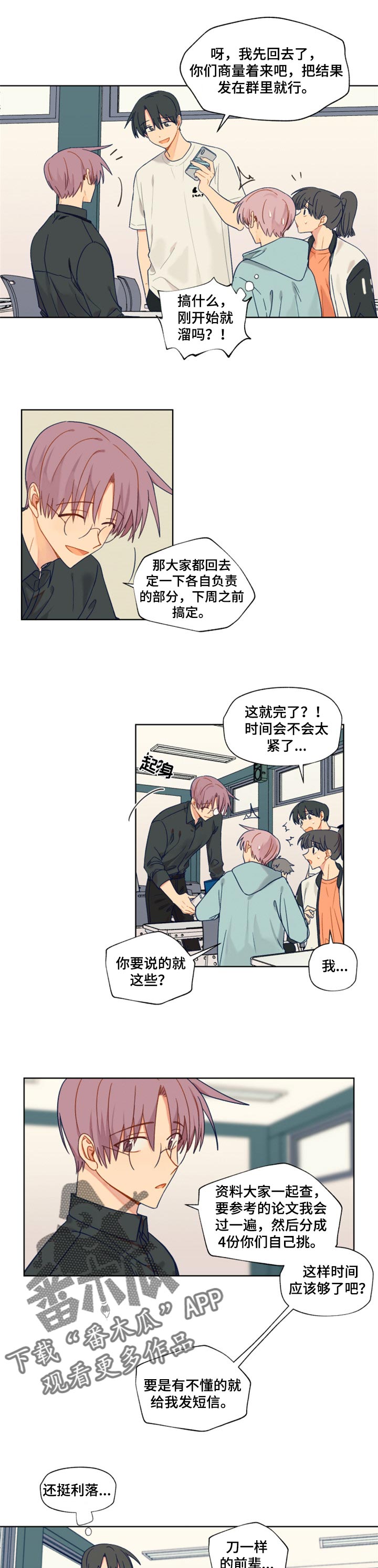 第39话6