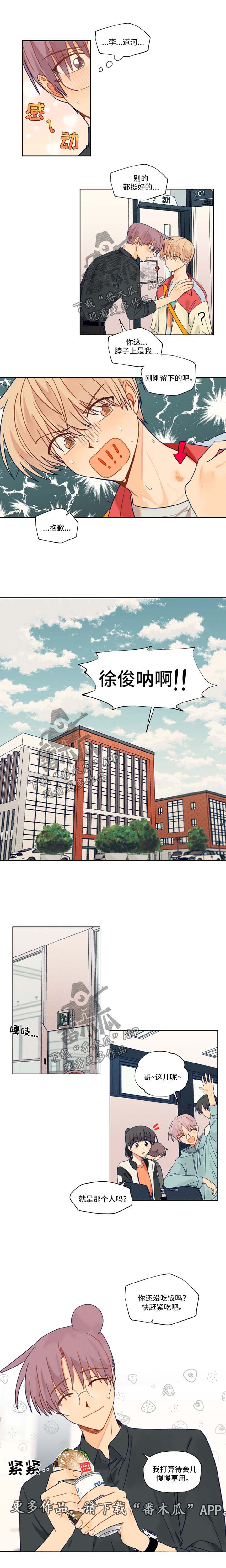 第38话3