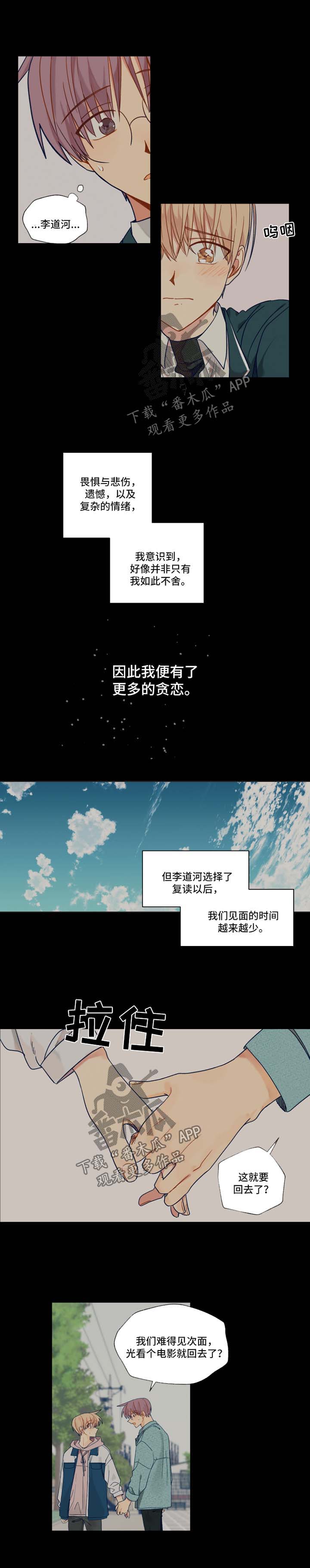 第37话2