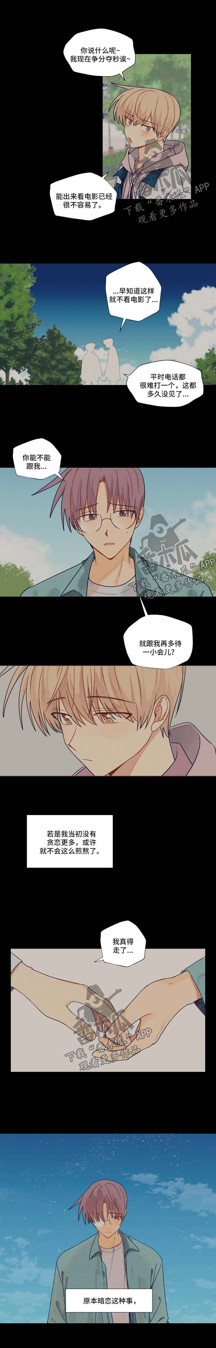 第37话3