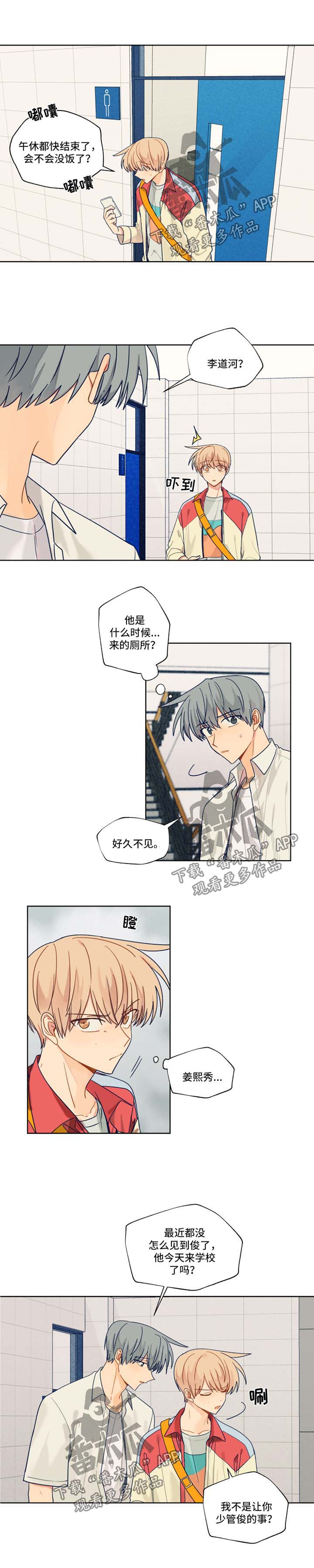 第37话6