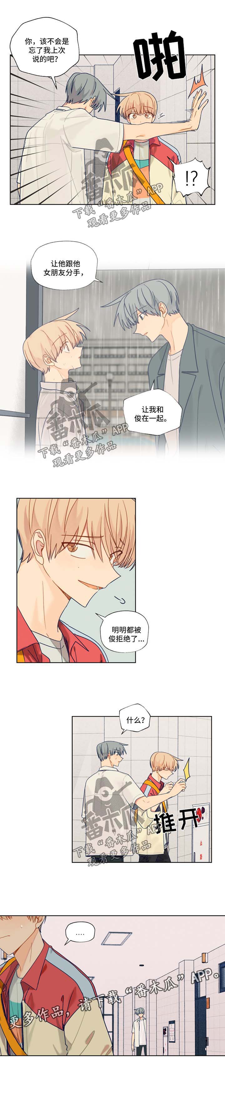 第37话7