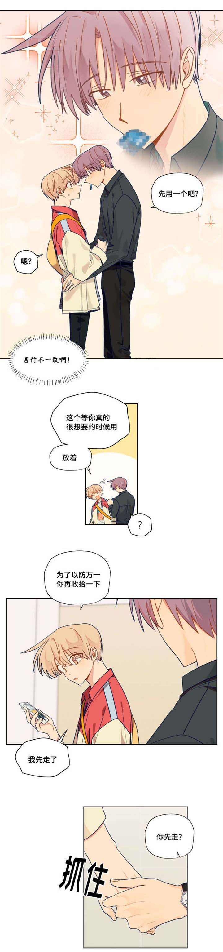 第36话3