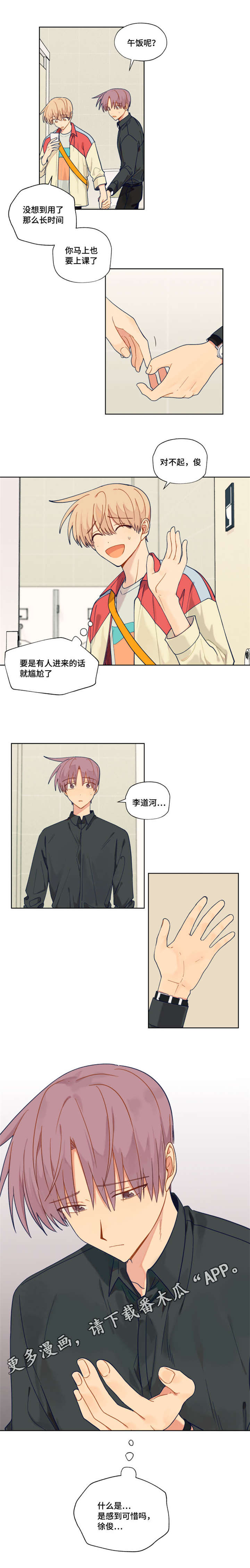 第36话4