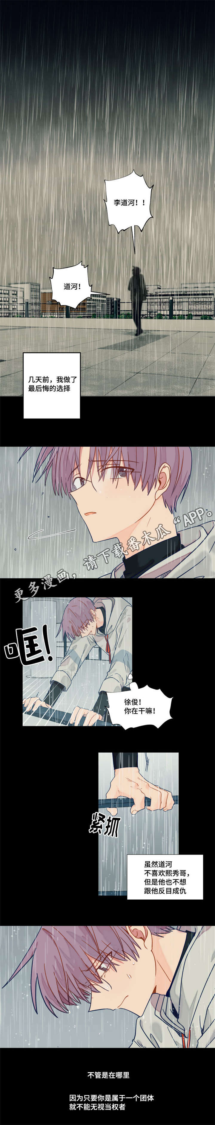 第34话3