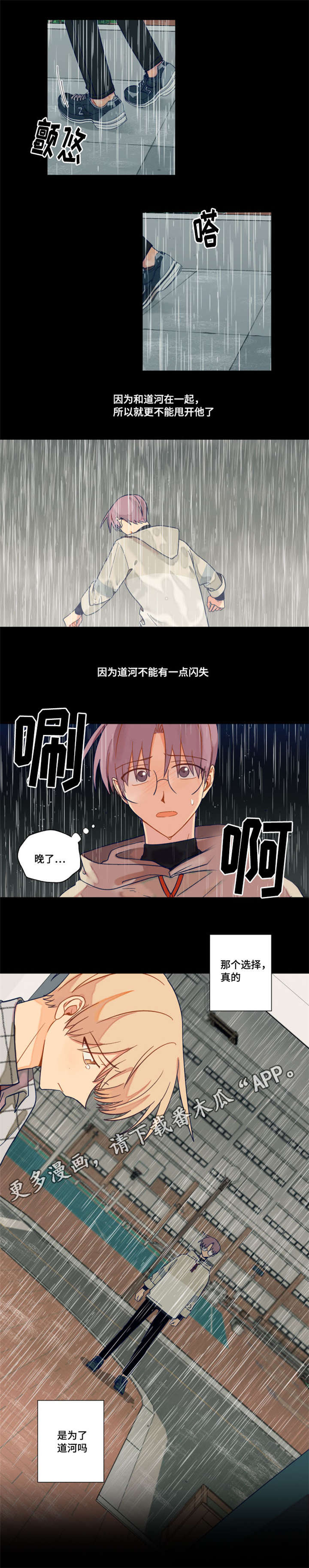 第34话4