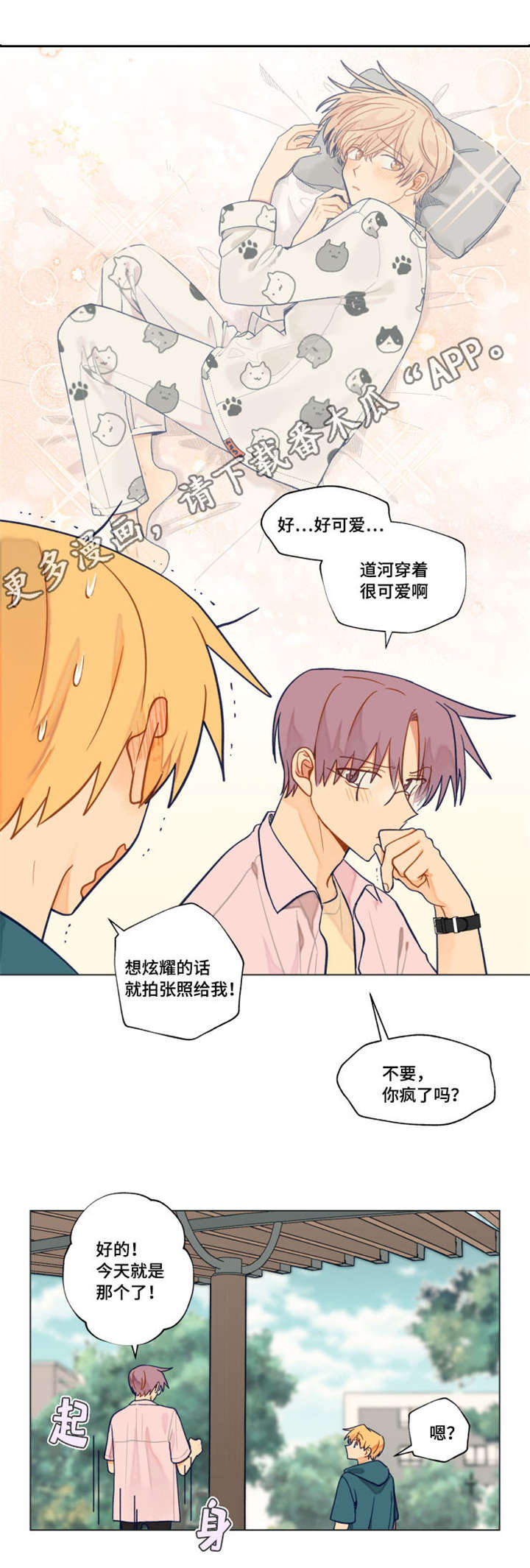第33话2