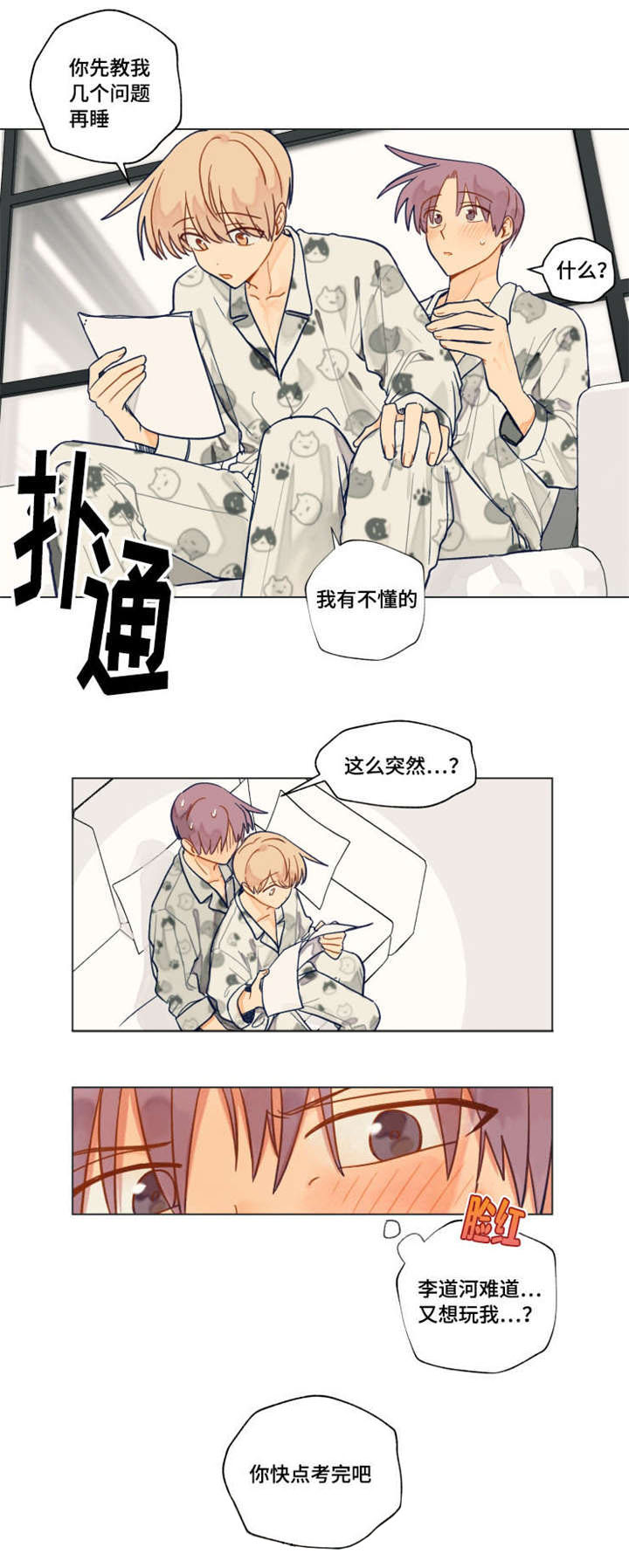第33话5