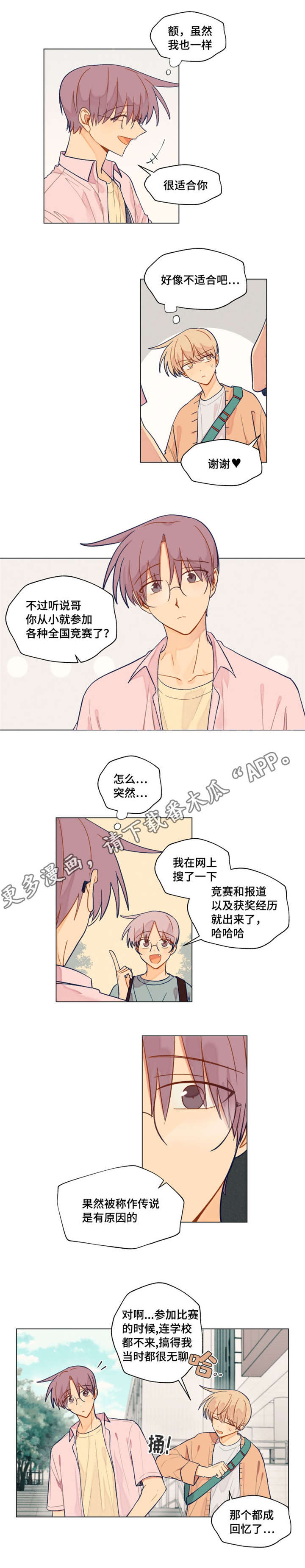 第32话3