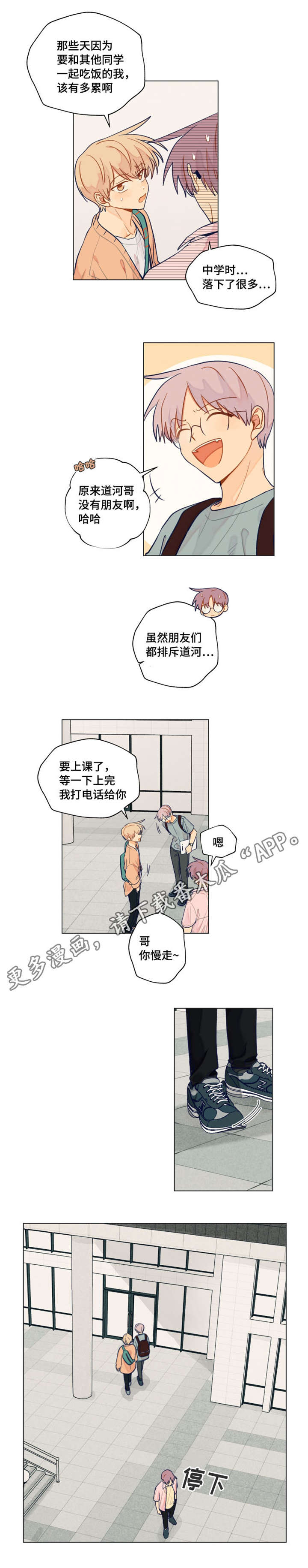 第32话4