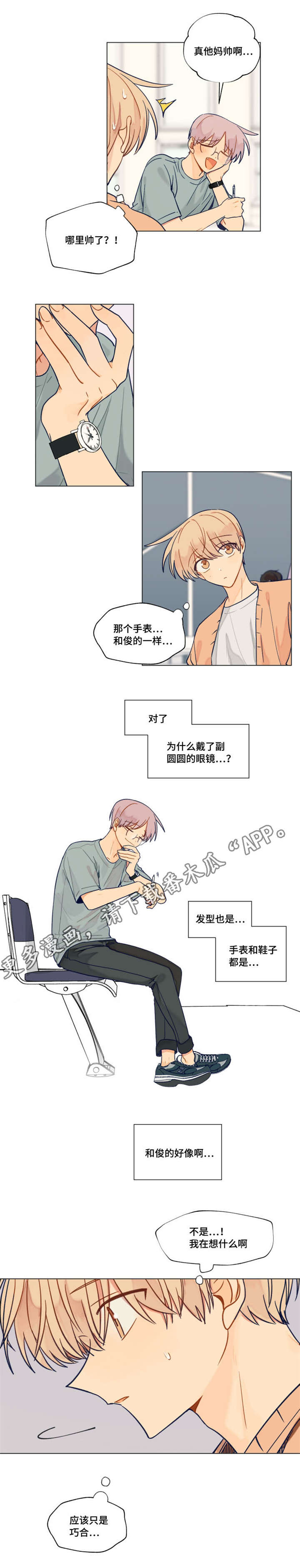 第32话6
