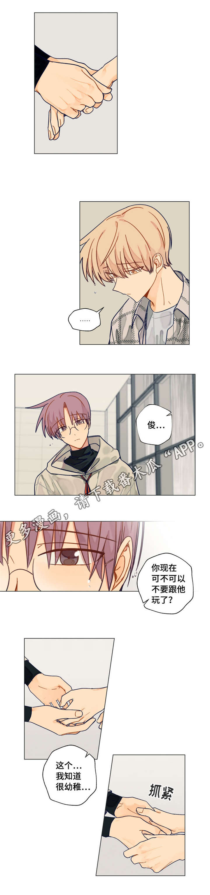 第31话2