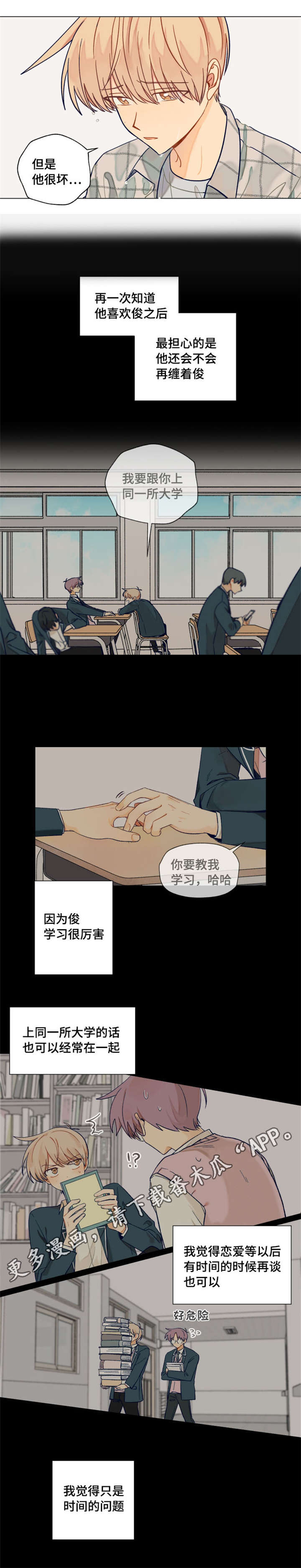 第31话3