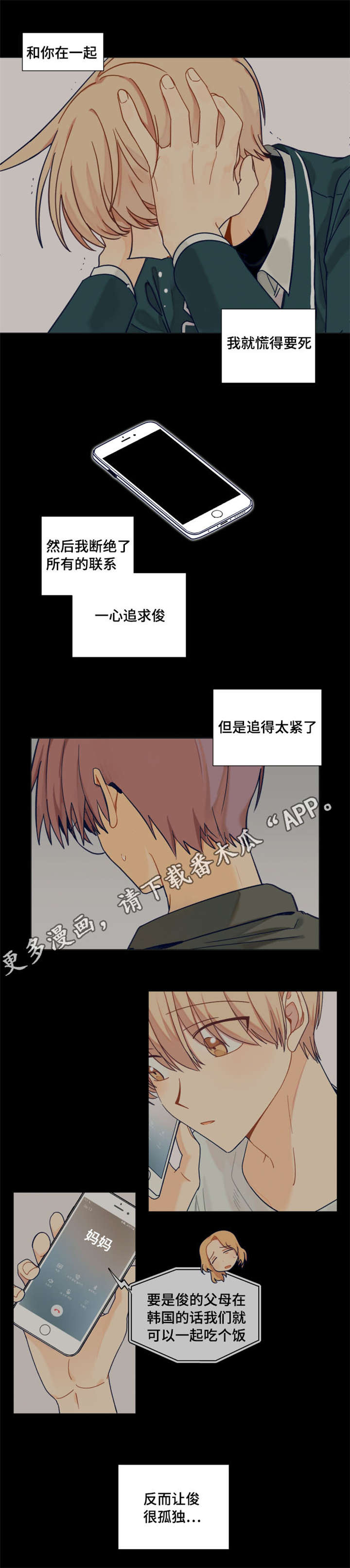 第31话5