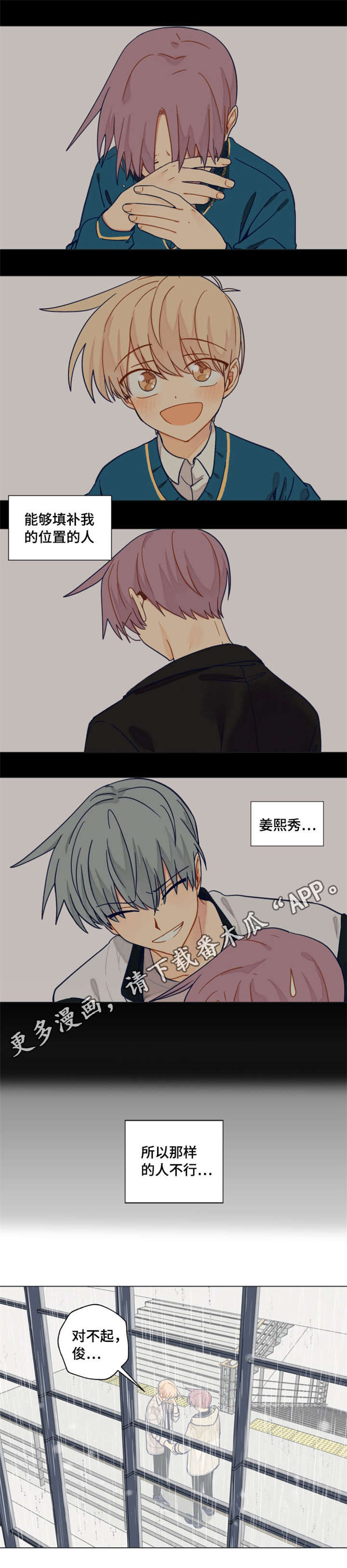第31话6