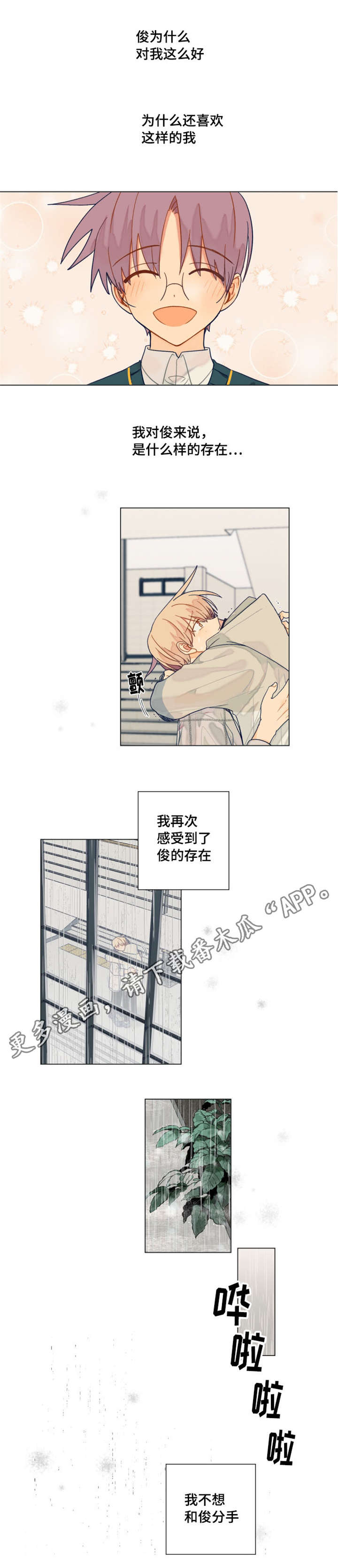 第31话8
