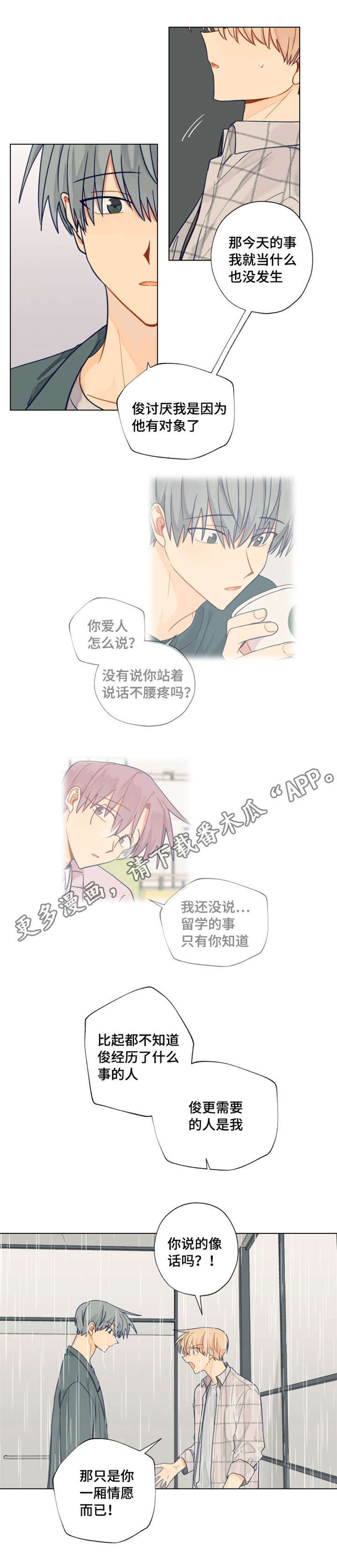 第30话2
