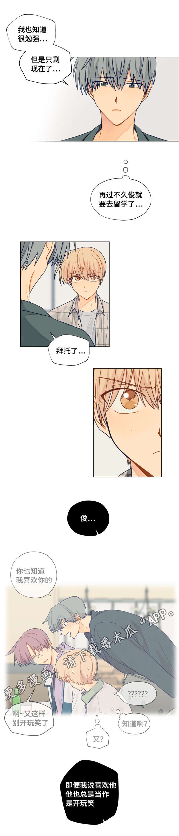 第30话3