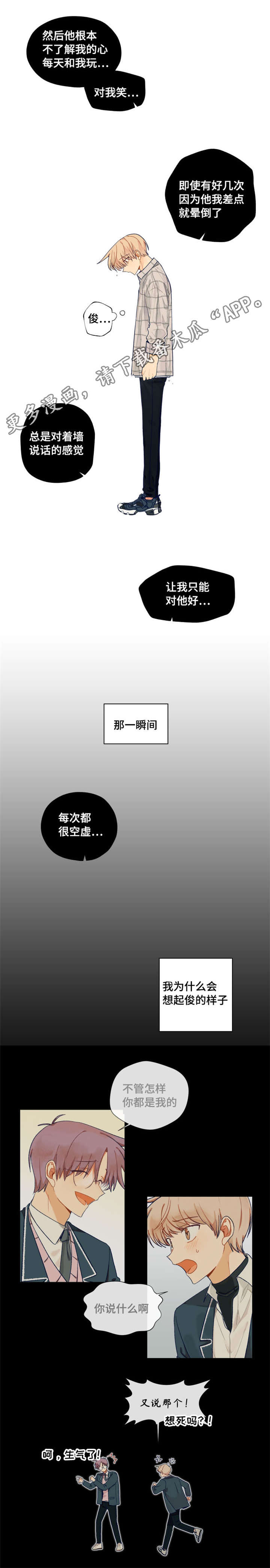 第30话4
